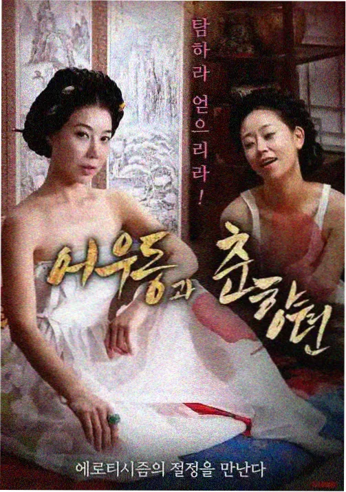 灯塔看守人手册 动画海报