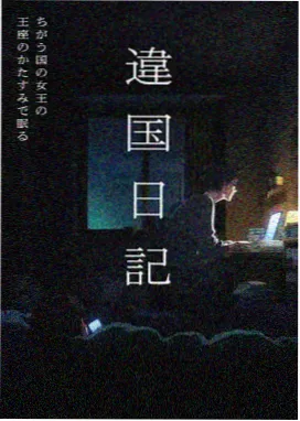 第七块拼图 动画海报